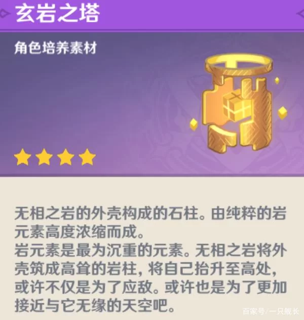 无相之岩在哪？手把手教你找到并轻松挑战它！