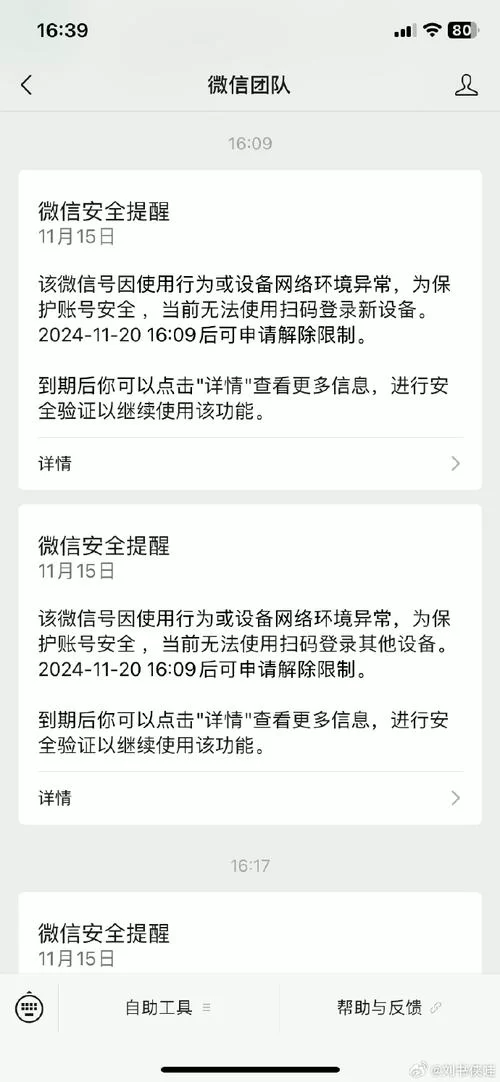 微信发消息太频繁被限制了？试试这几个方法！