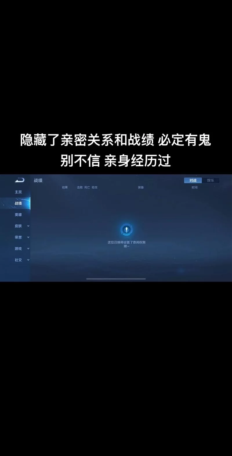 王者荣耀怎么解除亲密关系？看完这篇你就懂了！