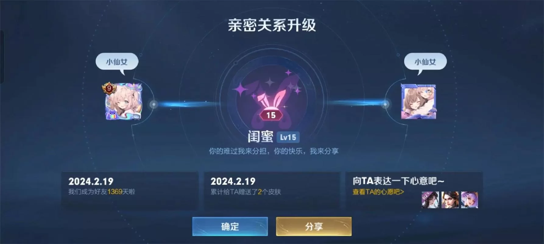 王者荣耀怎么解除亲密关系？看完这篇你就懂了！