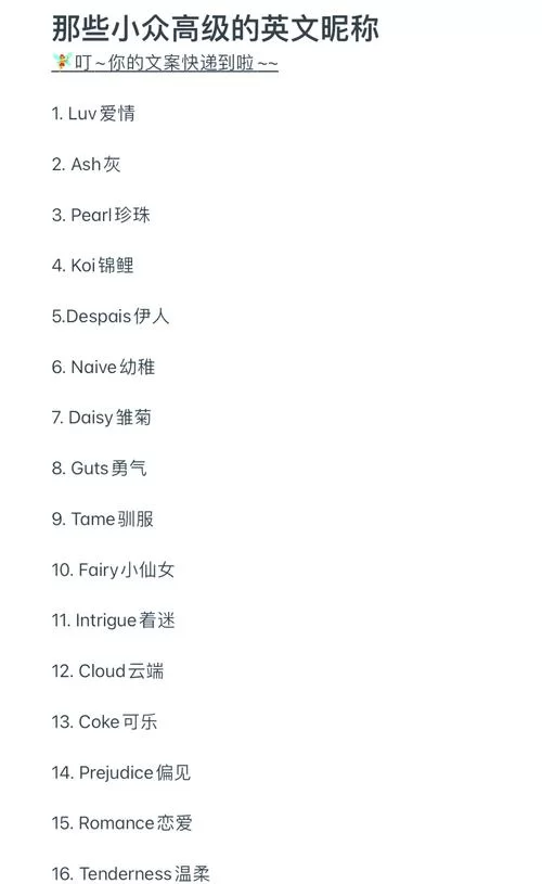 王者荣耀英文名字哪个好听？看这里就知道了！