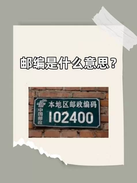 邮政编码100000是哪个城市？看完你就知道了！