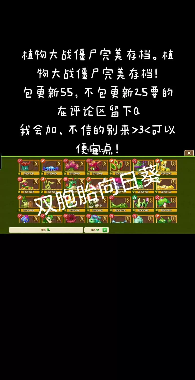 植物大战僵尸指令大全！新手必看速成攻略！