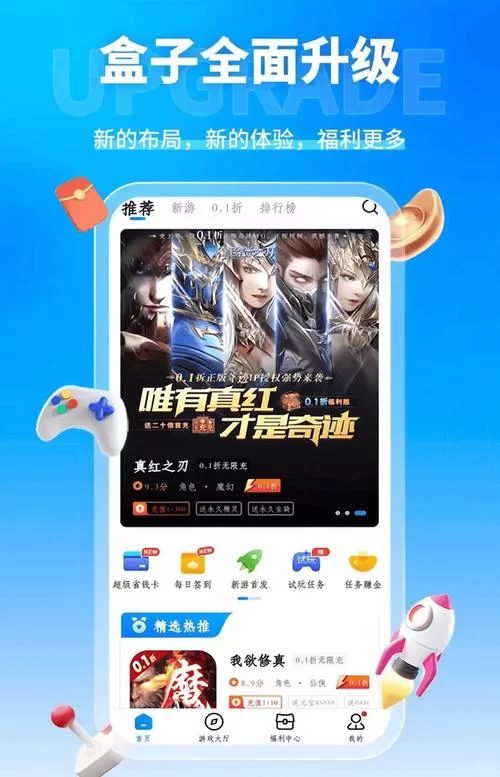 蜻蜓手游网官方app,一键下载畅玩热门手游! 蜻蜓手游网官方app,一键下载畅玩热门手游!