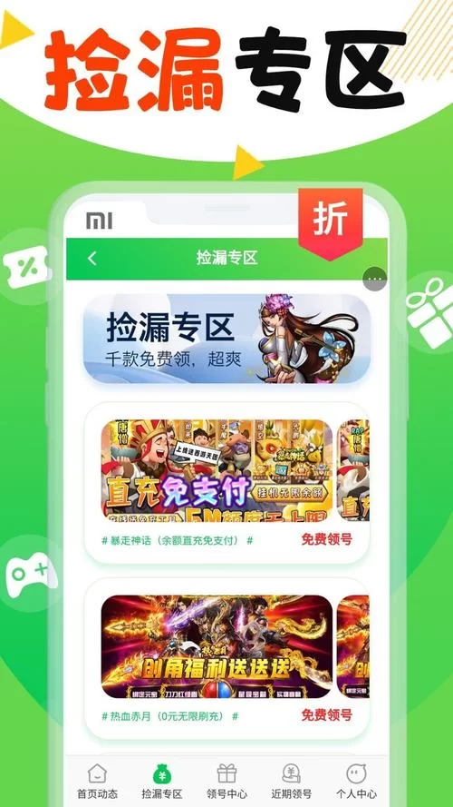 蜻蜓手游网官方app,一键下载畅玩热门手游! 蜻蜓手游网官方app,一键下载畅玩热门手游!
