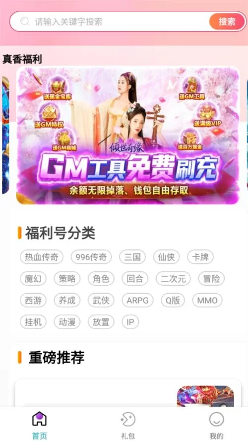 蜻蜓手游网官方app,一键下载畅玩热门手游! 蜻蜓手游网官方app,一键下载畅玩热门手游!