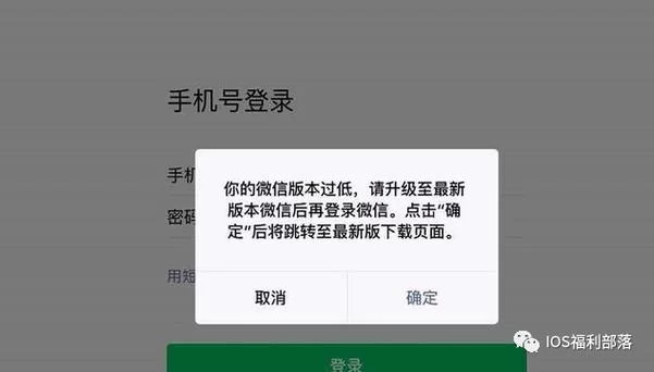 电脑微信版本过低无法登录？升级方法看这里！