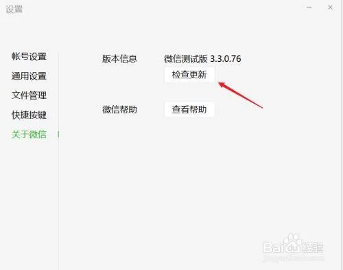 电脑微信版本过低无法登录？升级方法看这里！