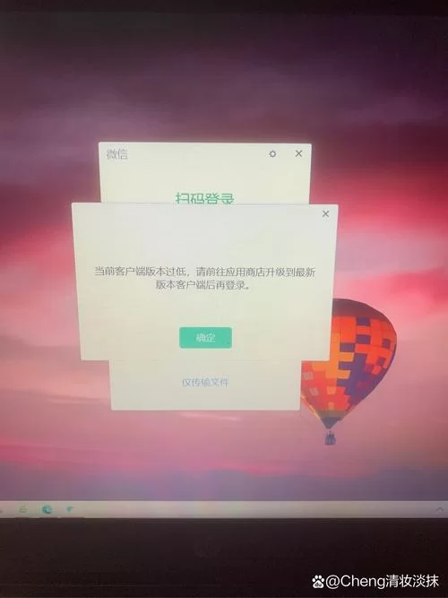 电脑微信版本过低无法登录？升级方法看这里！