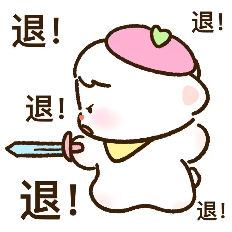 退钱表情包火了！一文教你制作专属搞笑退钱表情。