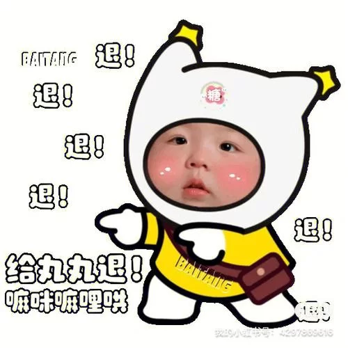 退钱表情包火了！一文教你制作专属搞笑退钱表情。