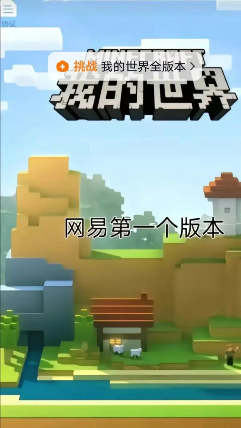 我的世界1.12.2手机版下载教程，新手也能轻松安装！