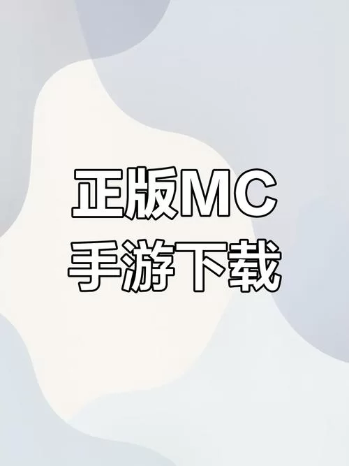 我的世界1.12.2手机版下载教程，新手也能轻松安装！