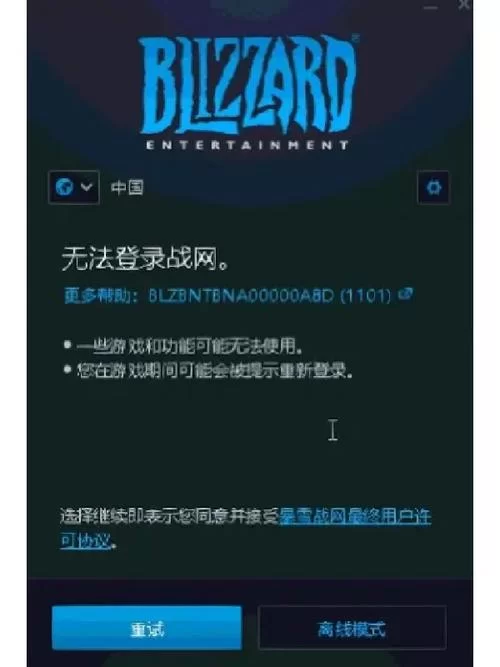美服战网进不去怎么办？这几个方法帮你解决！