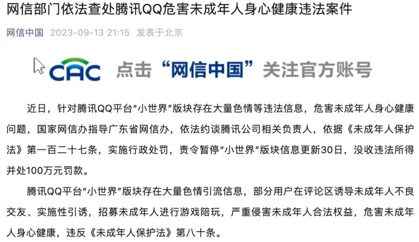 成年了QQ实名认证还有防沉迷？可能是这些设置问题！