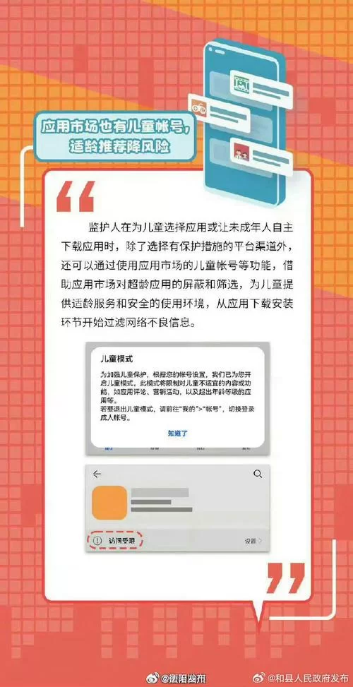成年了QQ实名认证还有防沉迷？可能是这些设置问题！