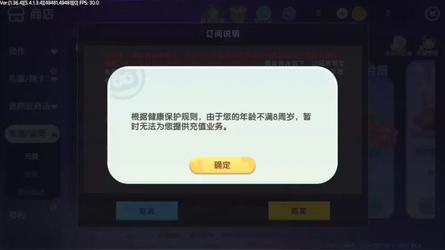 成年了QQ实名认证还有防沉迷？可能是这些设置问题！