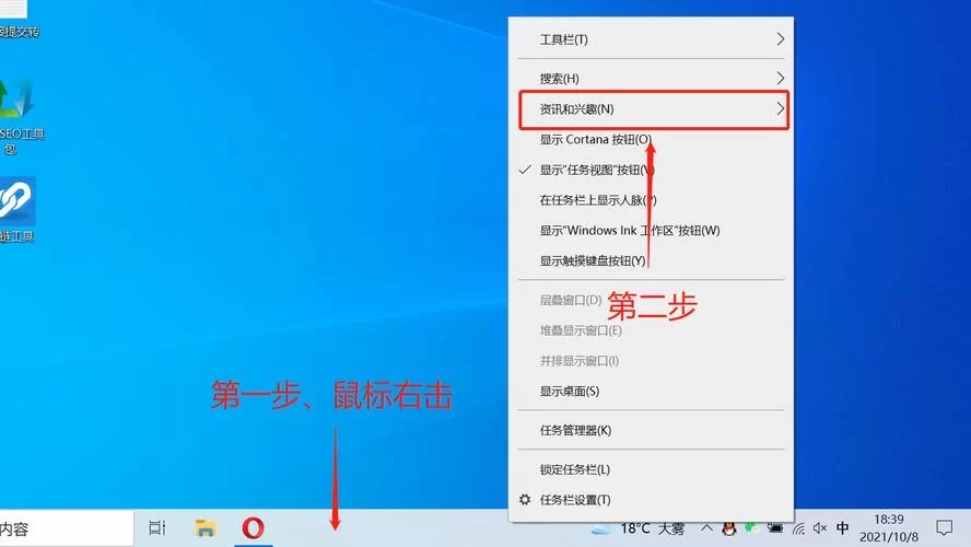 怎么关闭Win10右下角天气？手把手教你操作！