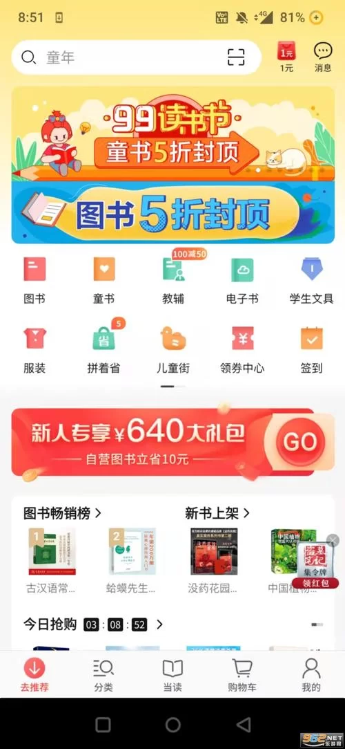 找不到爱达杂货铺app？这里提供官方下载链接！
