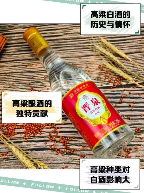 贵州茅台酒指定高粱品种！口感醇厚的秘密在这！