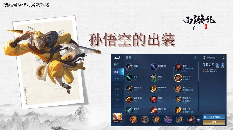 飞机出装有什么技巧？老玩家分享独家心得！