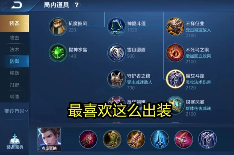 飞机出装有什么技巧？老玩家分享独家心得！
