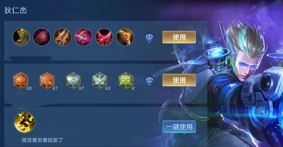 飞机出装有什么技巧？老玩家分享独家心得！