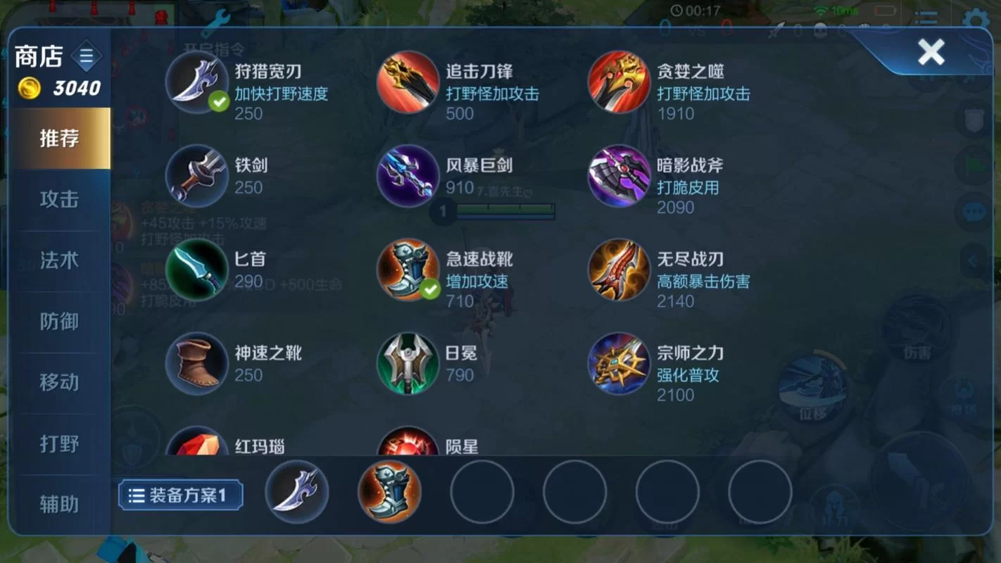 飞机出装有什么技巧？老玩家分享独家心得！
