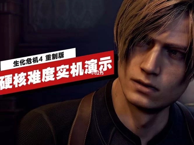 里昂s肯尼迪在哪部作品登场？时间线梳理看这里！