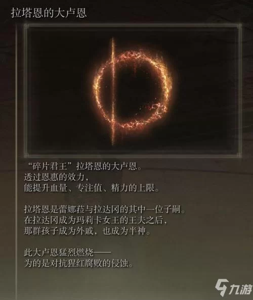 艾尔登法环卢恩掉落机制详解，轻松掌握刷钱技巧！