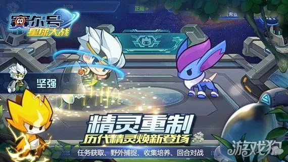 赛尔号星球大战怎么快速升级？老玩家经验分享！