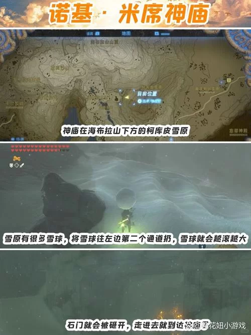 想知道塞尔达一共多少神庙？这篇攻略超详细！