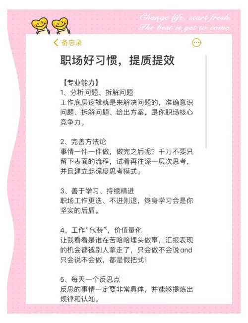 熟练是什么意思？这几个技巧让你事半功倍！