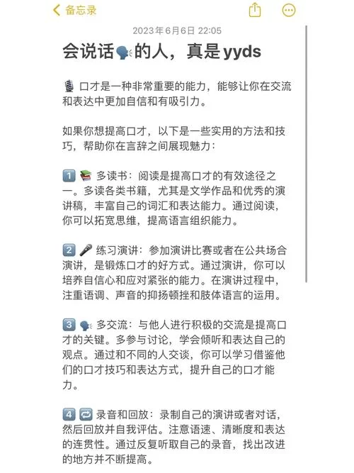 熟练是什么意思？这几个技巧让你事半功倍！
