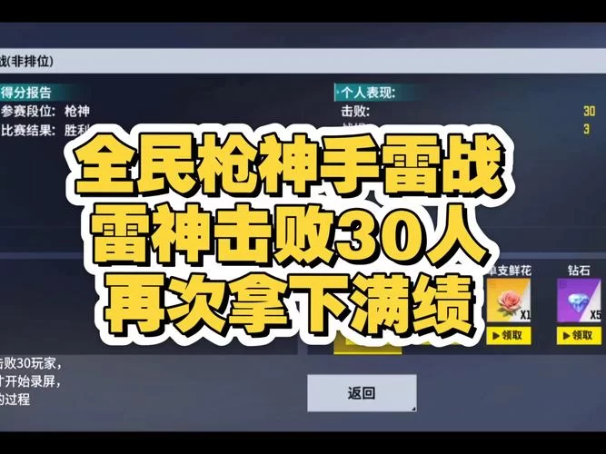 雷神怎么打？教你几个小技巧快速击败雷神！