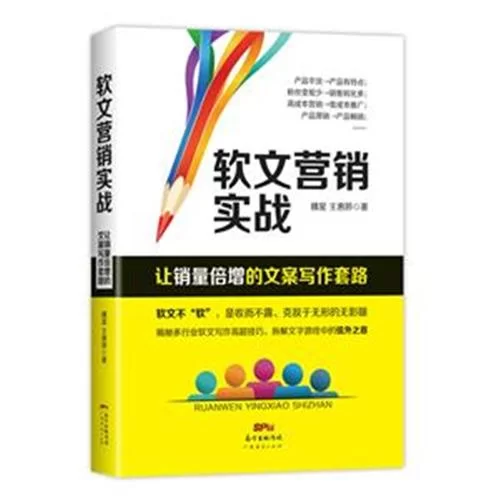 软文营销是什么？新手也能快速上手的秘籍！