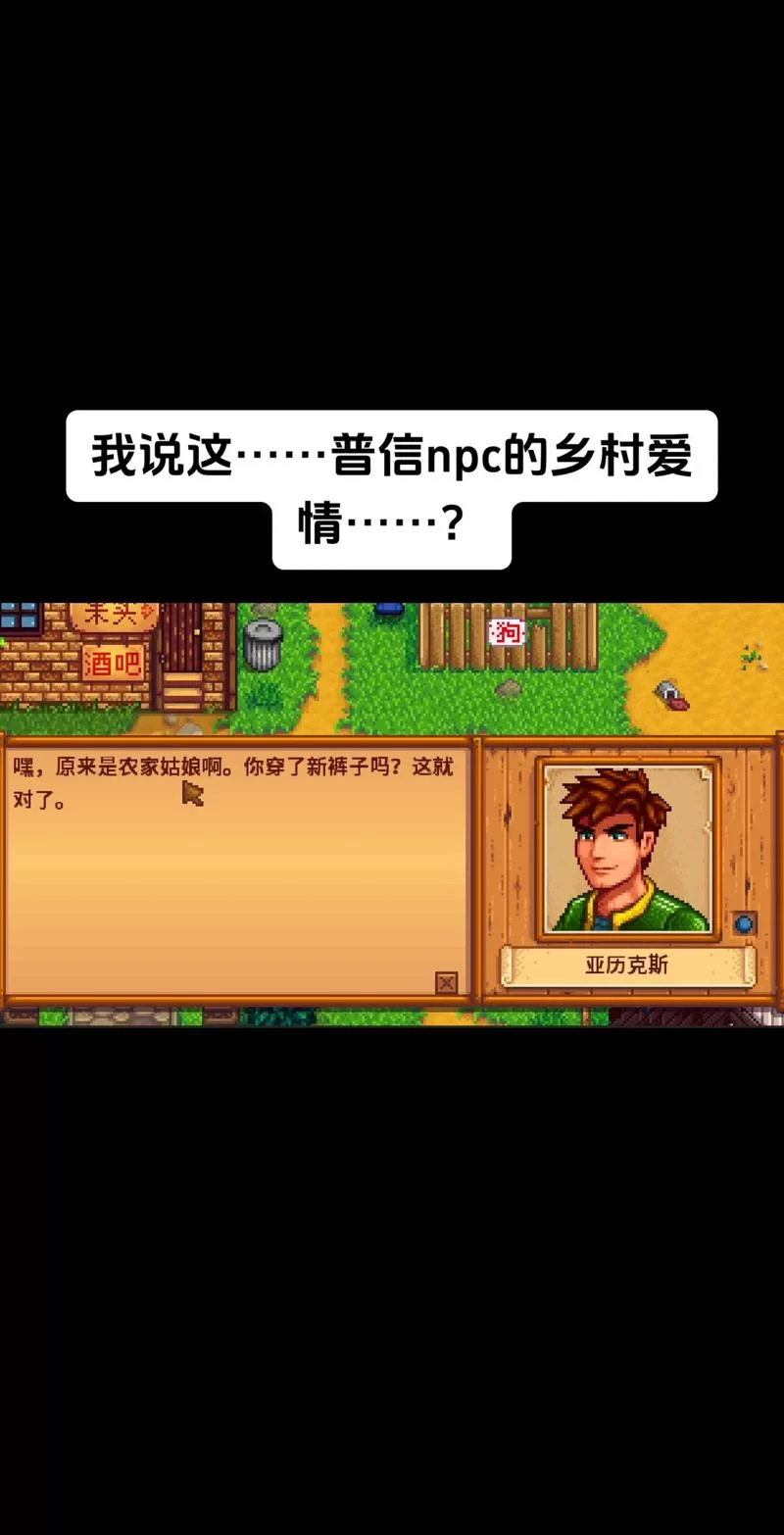 星露谷物语找不到卡洛琳？她的日常行程揭秘！