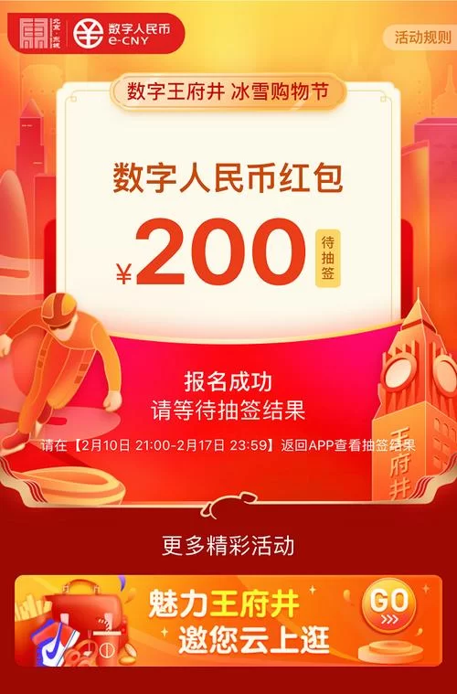 登录就送200元红包的游戏,是真的还是假的? 登录就送200元红包的游戏,是真的还是假的?