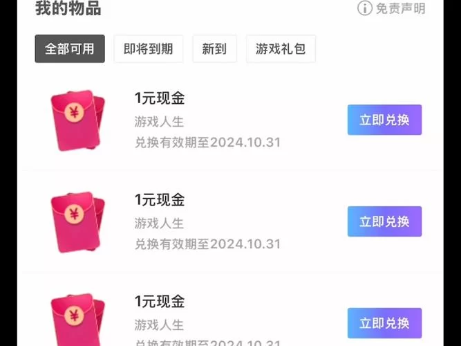 登录就送200元红包的游戏,是真的还是假的? 登录就送200元红包的游戏,是真的还是假的?