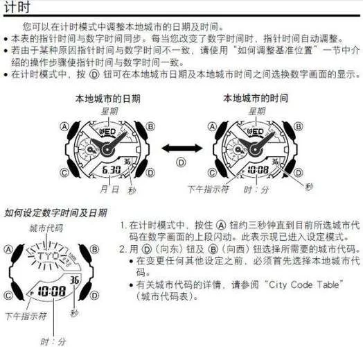 新买的卡西欧ga100怎么调时间？详细图文教程来了！