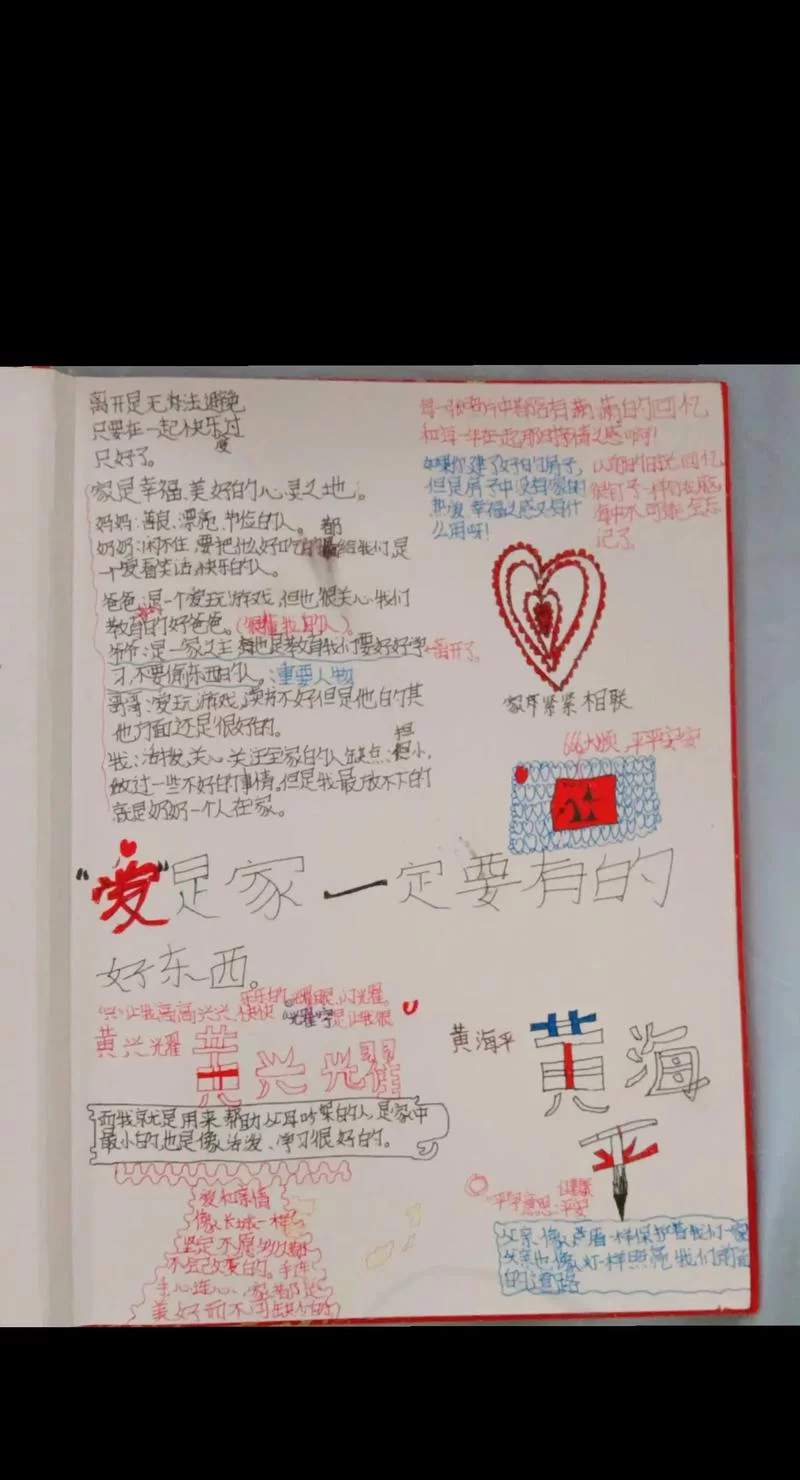 胶囊日记怎么写？新手也能轻松上手的记录方法！