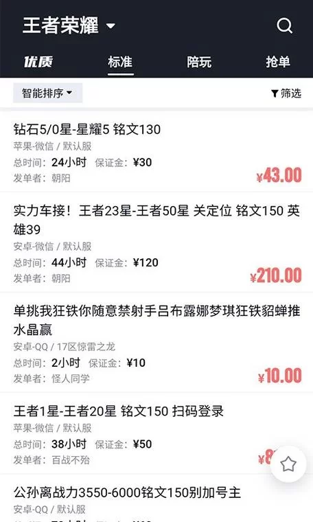 游戏接单赚钱平台有哪些？这几个平台靠谱又好用！