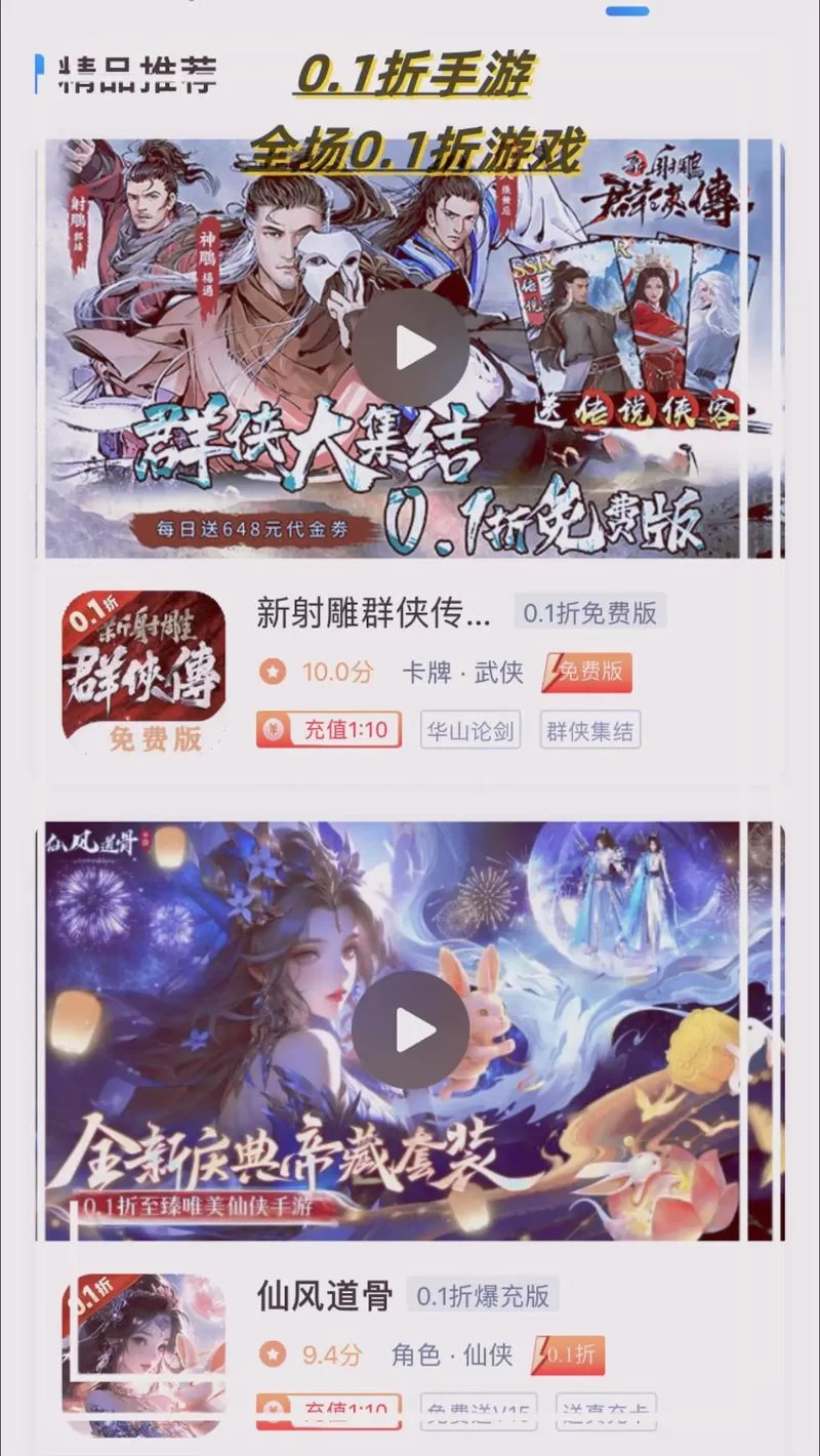 想找手游打折平台？这篇告诉你哪个好用又划算！