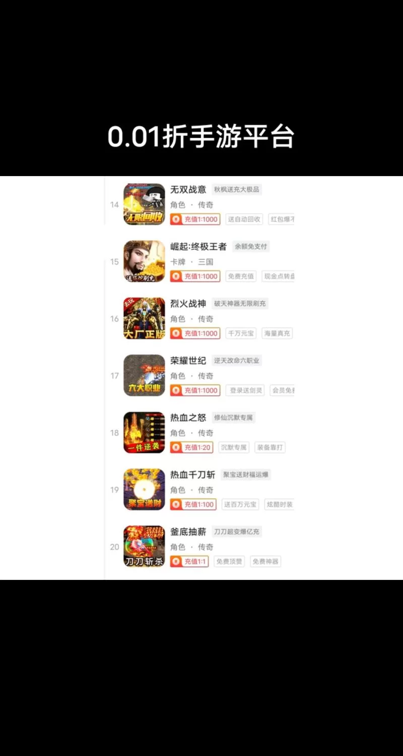 想找手游打折平台？这篇告诉你哪个好用又划算！