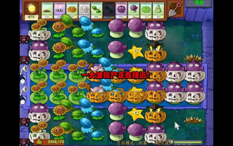 植物大战僵尸存档下载，完美存档让你直接通关！