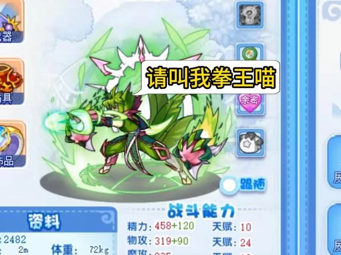 洛克王国蒲公英好用吗?平民玩家必备宠物! 洛克王国蒲公英好用吗?平民玩家必备宠物!