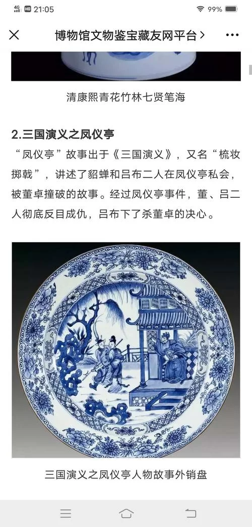 想知道青花瓷歌词背后的故事？这篇文章给你答案！