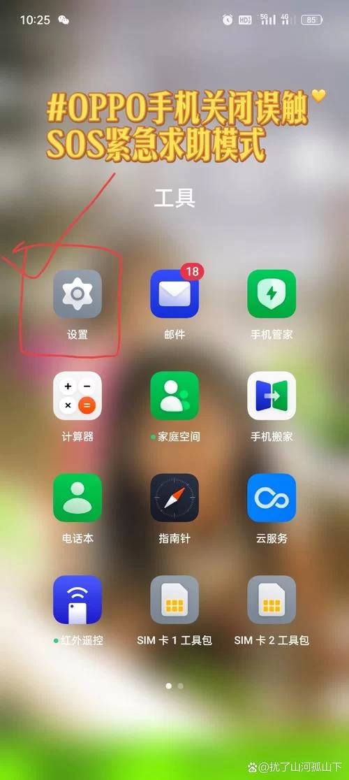 手机防误触模式在哪里开启？这篇教程告诉你！