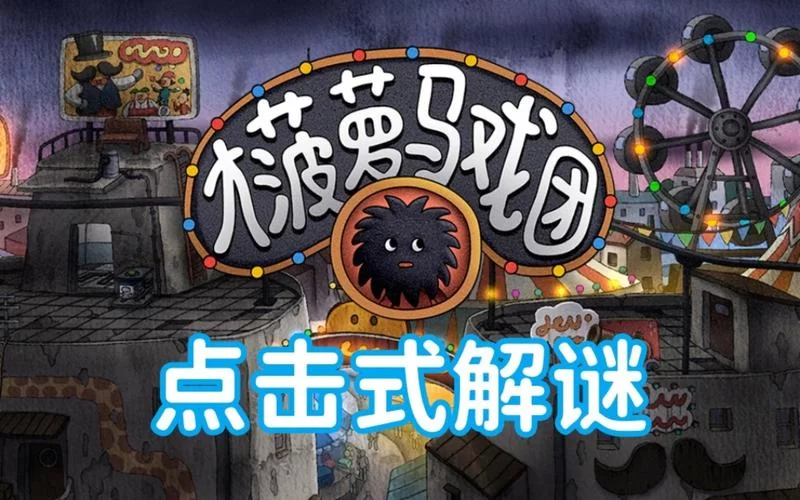 脑洞大师游戏下载，开启你的爆笑解谜之旅！