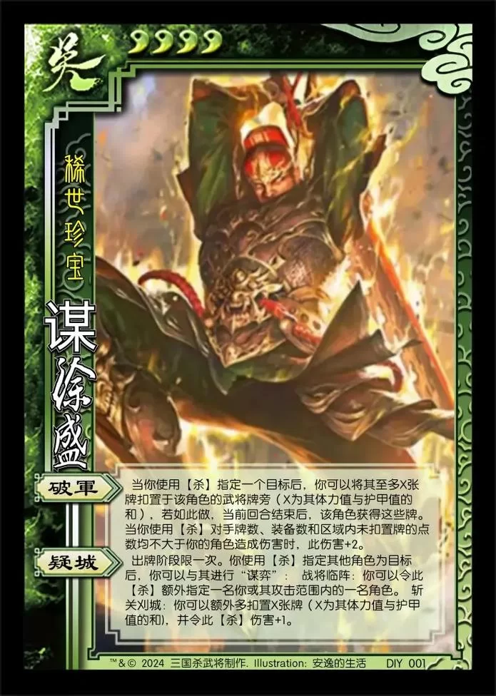 界徐盛技能怎么获得？快速获取方法详细介绍！